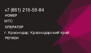 8612165984